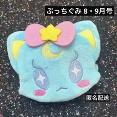 【ぷっちぐみ8・9月号】プリねこポシェット ひみつのアイプリ 付録