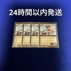ジャンヌダルク 4枚セット イジンデン メルカリ便 ②