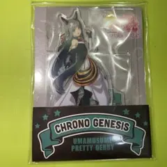 ウマ娘　ローソン　アクリルスタンド　クロノジェネシス