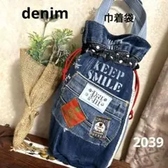 2039 デニム巾着袋