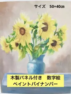 キャンバス油絵 数字油絵 ペイントバイナンバー 手塗りデジタル油絵 装飾画