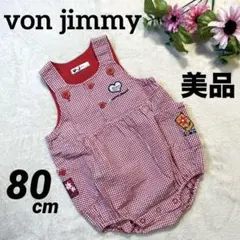 【美品】von jimmy ギンガムチェック ハート ロンパース 赤 80cm