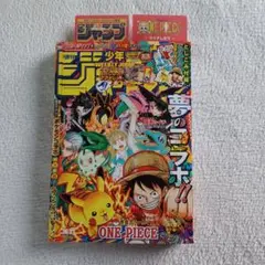 セブンイレブン限定 ジャンプ ポケモンコラボ