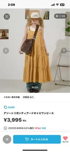 kutir イエロー チェック キャミワンピース