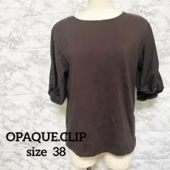 美品⭐️OPAQUE CLIP Mサイズ ユナイテッドアローズ ダークブラウン