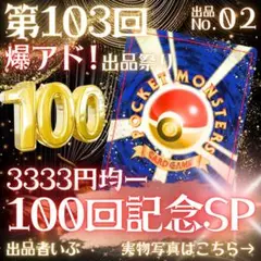 【超ゲリラ】ポケきゅん　イーブイがこの値段で⁈！超サービス‼︎