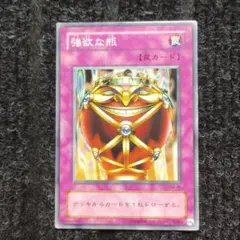 強欲な瓶　 罠カード　ノーマル　SM-46