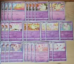 c238 マホミル マホイップ 進化ライン ポケモンカード ポケカ