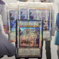 注目 遊戯王 青眼の究極霊竜 アジア25thシークレット 遊戯王OCG