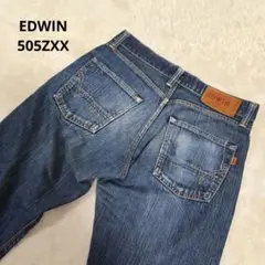 エドウィン 505ZXX ストレート デニム 赤耳 日本製 30×33