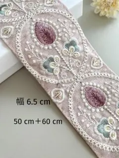 【269】インド刺繍リボン合計110 cm☆2点目以降−100円