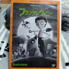 フランケンウィニー DVD + Blu-ray 2-ディスク