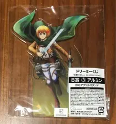 進撃の巨人　アクリルスタンド　ドリーミーくじ　アルミン