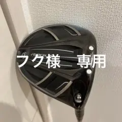キャロウェイ ローグドライバー 10.5°
