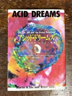 アシッドドリームズ　単行本　aciddreams