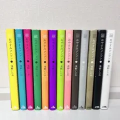 おやすみプンプン 全巻セット　1-13