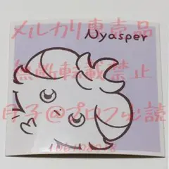 ポケモン　ニャスパー　ウエハースチョコ　ポケピース