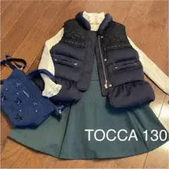 再出品 美品 tocca トッカ ダウンベスト 130
