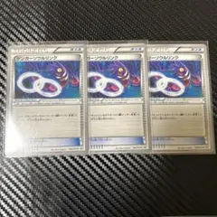 ゲンガーソウルリンク プロモ 3枚セット