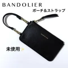【未使用】BANDOLIER EMMA ポーチ ハンドストラップ セット