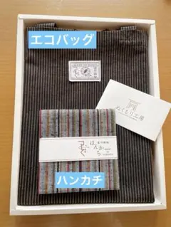 プレゼントに最適♥️【新品未使用品】つむぐ 遠州綿紬 エコバッグ＆ハンカチセット