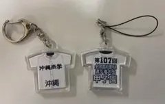【沖縄尚学】第107回全国高等学校野球選手権大会記念キーホルダー