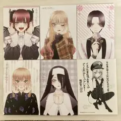 【非売品】その着せ替え人形は恋をする　コミックス購入特典ポストカード５枚セット他