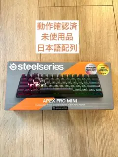 SteelSeries APEX PRO MINI WIRELESS 日本語版