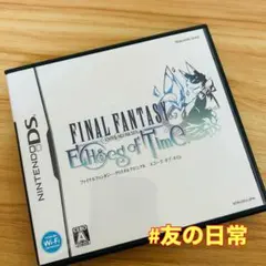 ファイナルファンタジー エコーズオブタイム DS