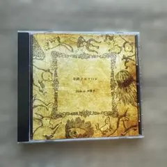 Halo at 四畳半 奇跡/シャロン