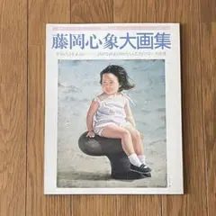 藤岡しんたろう　『空の散歩者』　油彩画　[肉筆・真作保証] Yahoo!オークション - 岡本太郎作 「建設」 絵画 油彩 肉筆 本人