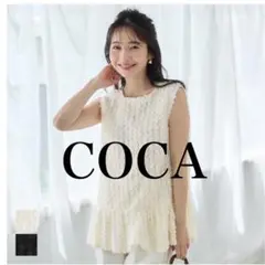 【美品】COCA コカアイボリー ノースリーブチュニック　Mサイズ