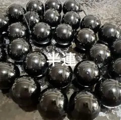 「C4213」訳あり　ブラックトルマリン 14mm 半連
