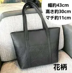 ファスナー開閉 A4サイズ対応!大容量!トートバッグ 防水 通勤・通学・お出かけ