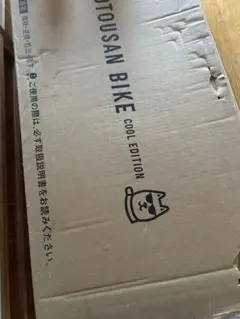 【新品未開封】SoftBankお父さん自転車 COOL EDITION 折り畳み Yahoo!オークション -「ソフトバンク お父さん 自転車