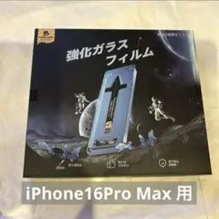 iPhone16Pro Max 用　ガラスフィルム　1枚