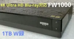 4K Ultra HD BD対応!1TB!W録!SONY BDZ-FW1000
