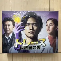トレース～科捜研の男～　Blu-ray　BOX Blu-ray Amazon.co.jp: トレース~科捜研の男~ Blu-ray BOX : 錦戸 亮, 新