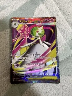 ポケモンカード メガサーナイトex sr メガシンフォニア