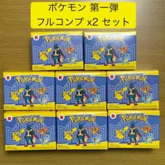 マクドナルド ポケットモンスター コンプリートx2セット 第1弾 ポケモン