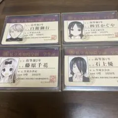 かぐや様は告らせたい　特典カード