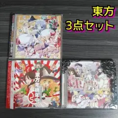 東方Project　ＣＤ　まとめ売り　東方スイーツ　東方年柄年中　東方セレブ