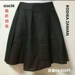 【美品・着用回数少】RODIKA ZANIAN size36 黒フレアスカート