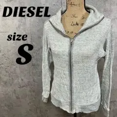 【DIESEL】 ディーゼル パーカー グレー S レディース