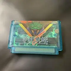 ファミコン 沙羅曼蛇 サラマンダ