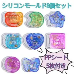 シリコンモールド レジン ソフトモールド ダブルハート 8個セット シャカシャカ