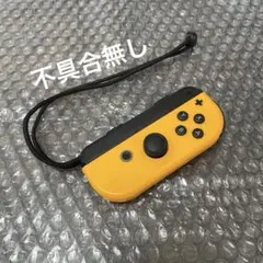 Switch ジョイコン　イエロー　右　純正品