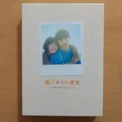 DVD 陽だまりの彼女 メモリアル・エディション〈3枚組〉松本潤 上野樹里
