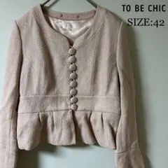 TO BE CHIC(トゥービーシック)ノーカラー ツイードジャケット/42/