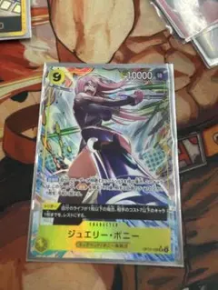 ワンピース トレーディングカード ジュエリー・ボニー　sr パラレル